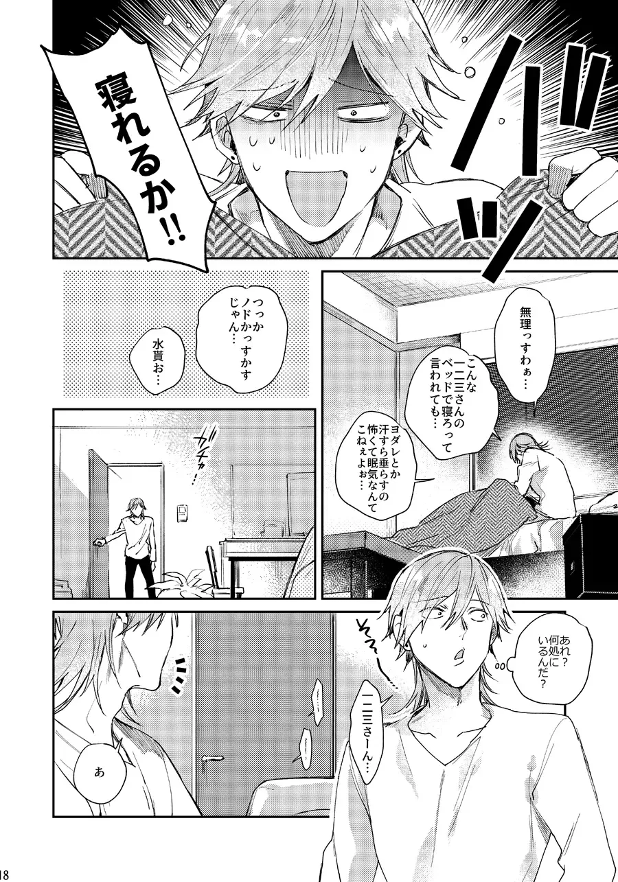 [Nakayama] Anata no Sei desu Fhentai - Page 17