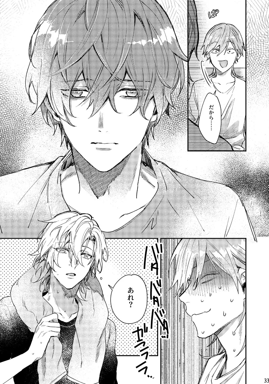 [Nakayama] Anata no Sei desu Fhentai - Page 32