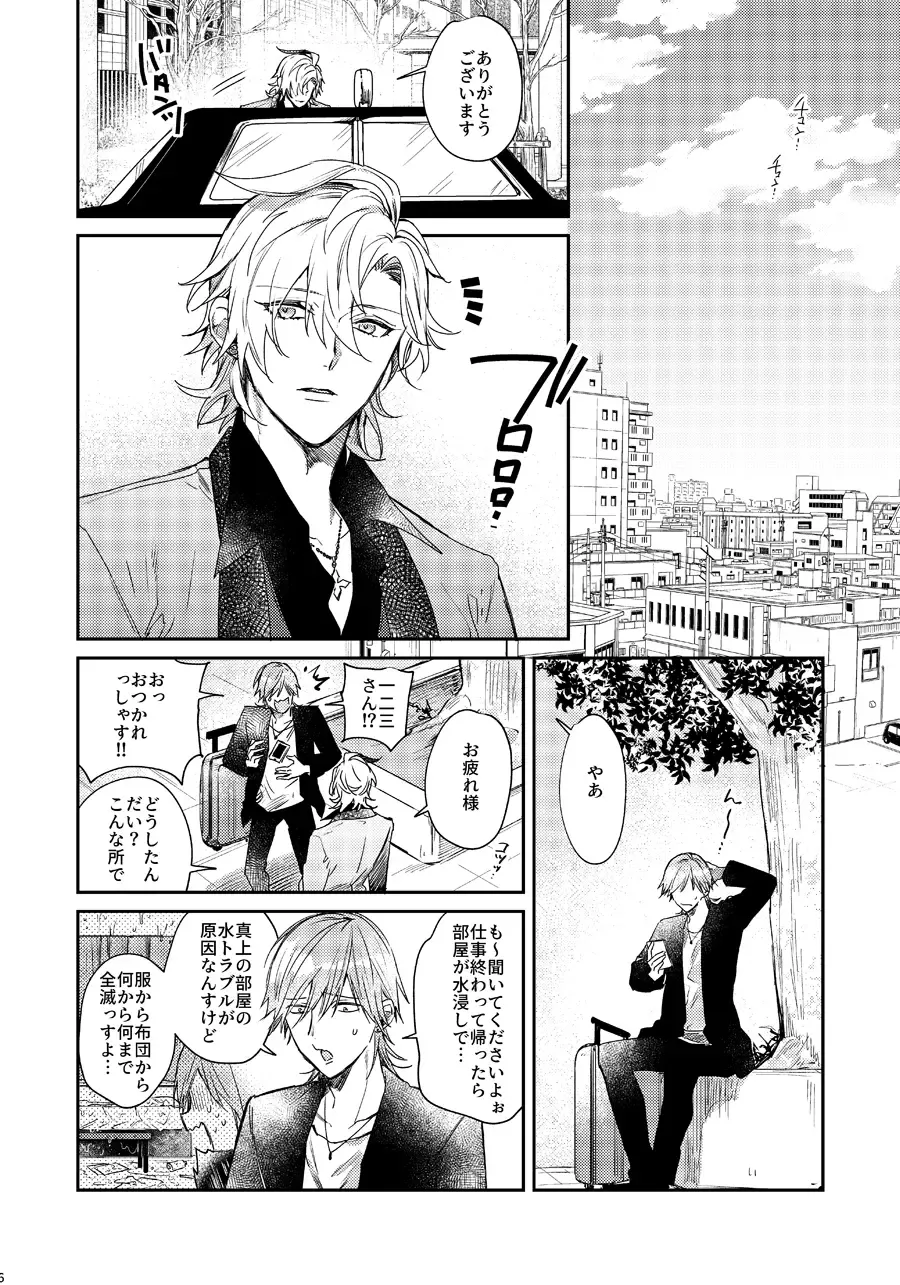 [Nakayama] Anata no Sei desu Fhentai - Page 5