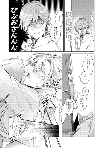 [Nakayama] Anata no Sei desu Fhentai - Page 19