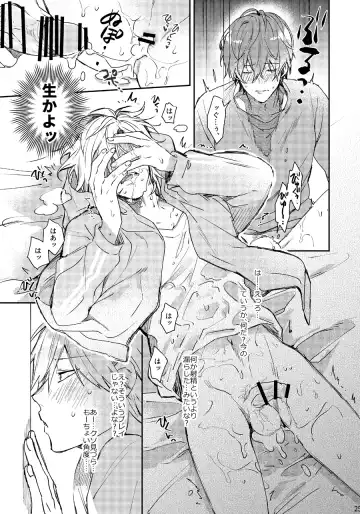 [Nakayama] Anata no Sei desu Fhentai - Page 24