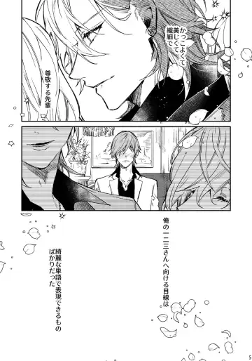 [Nakayama] Anata no Sei desu Fhentai - Page 4