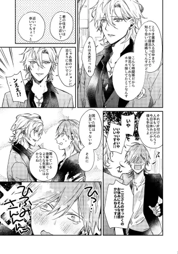 [Nakayama] Anata no Sei desu Fhentai - Page 6