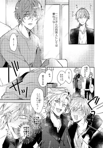 [Nakayama] Anata no Sei desu Fhentai - Page 8