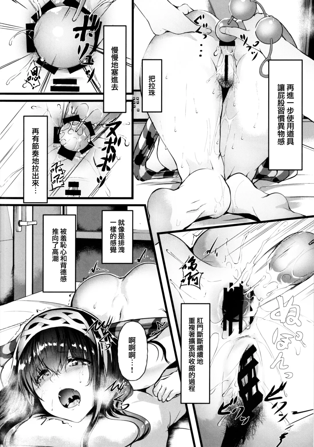 [Nohito] Oshiri ga Kimochi Ii tte... Hontou... desu ka? Fhentai - Page 12