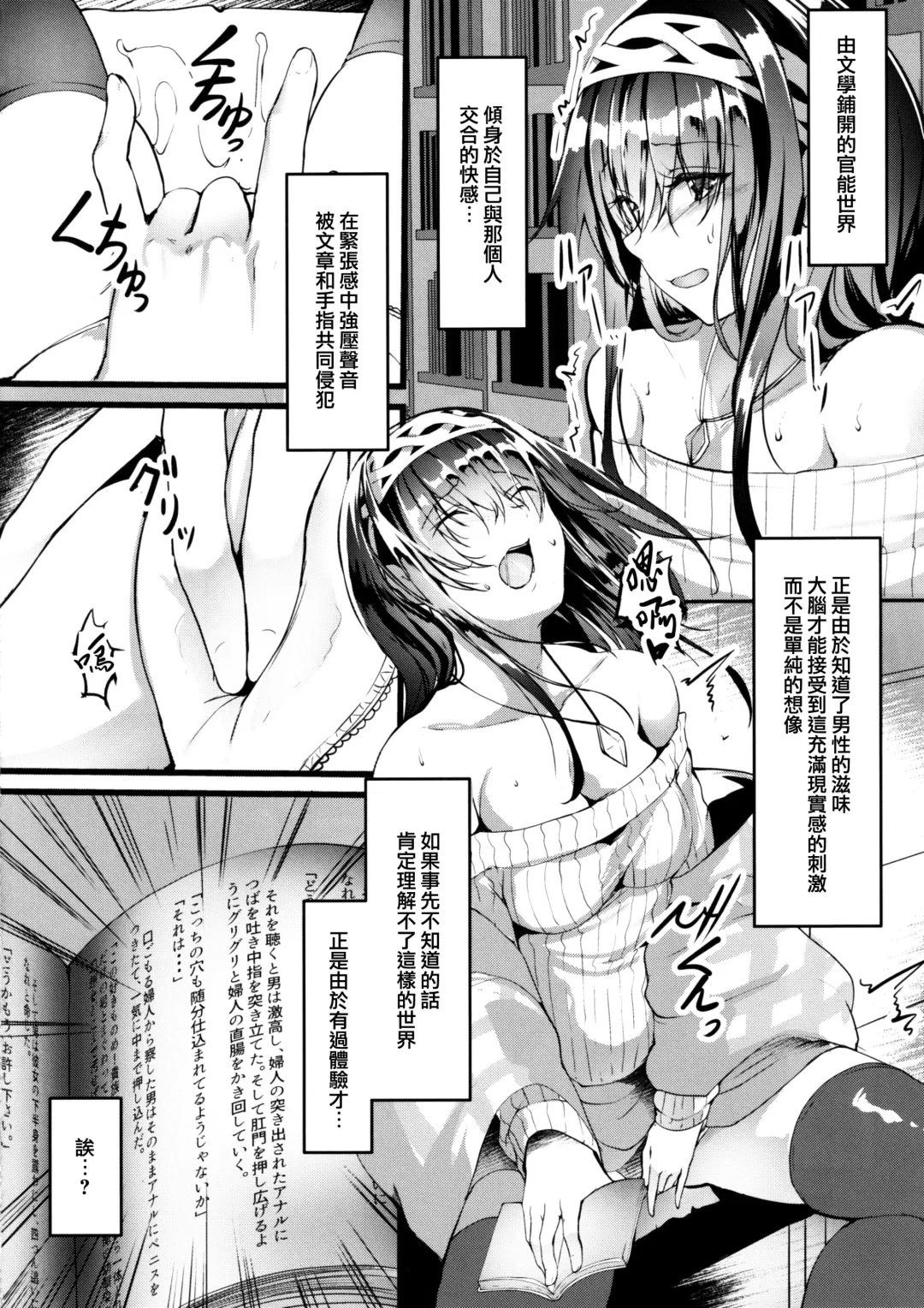 [Nohito] Oshiri ga Kimochi Ii tte... Hontou... desu ka? Fhentai - Page 4