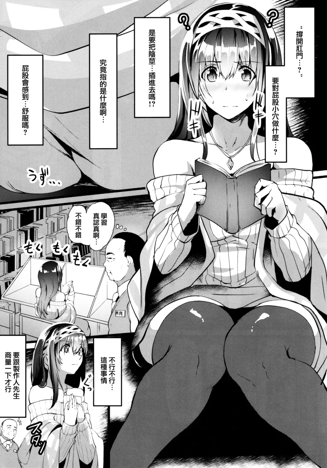 [Nohito] Oshiri ga Kimochi Ii tte... Hontou... desu ka? Fhentai - Page 5