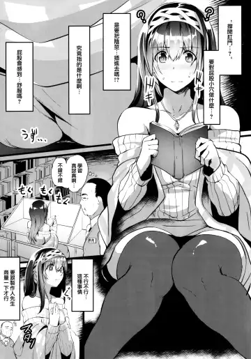 [Nohito] Oshiri ga Kimochi Ii tte... Hontou... desu ka? Fhentai - Page 5