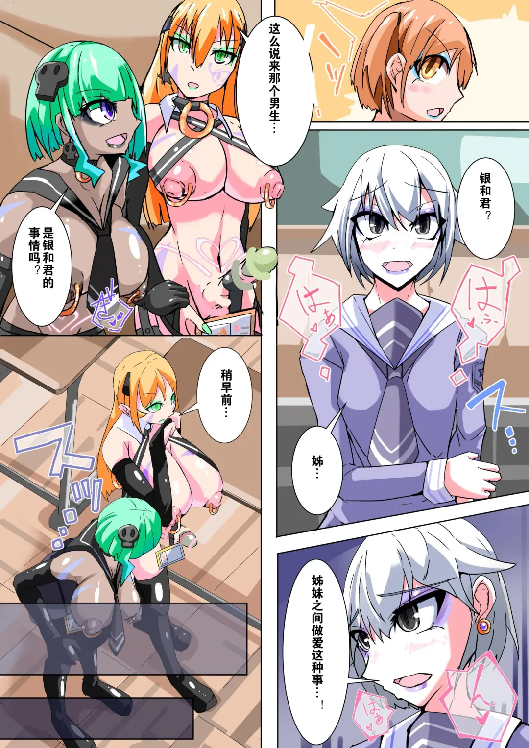 [Aruma] Futanari dorei gakuen-ka keikaku 5 Fhentai - Page 6