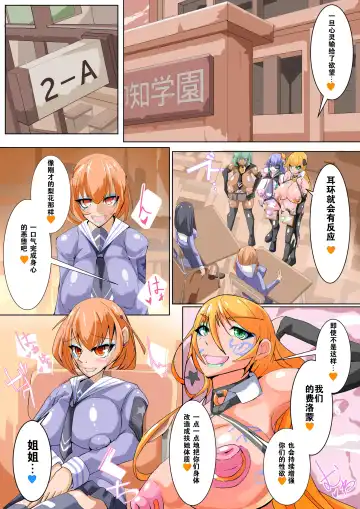 [Aruma] Futanari dorei gakuen-ka keikaku 5 Fhentai - Page 2