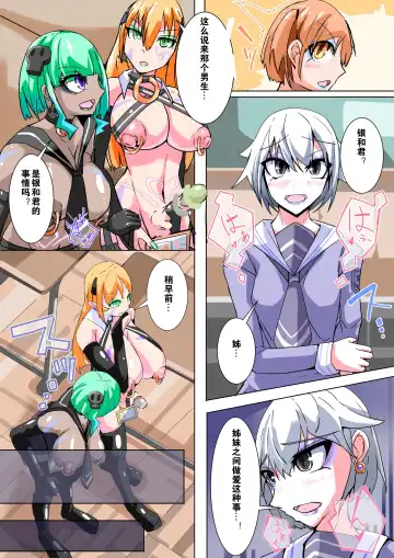 [Aruma] Futanari dorei gakuen-ka keikaku 5 Fhentai - Page 6