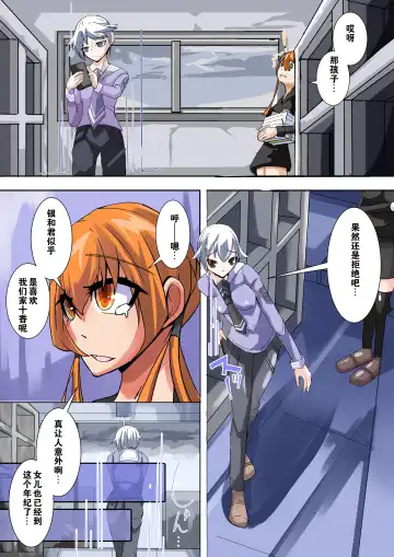 [Aruma] Futanari dorei gakuen-ka keikaku 5 Fhentai - Page 8