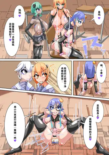 [Aruma] Futanari dorei gakuen-ka keikaku 5 Fhentai - Page 9