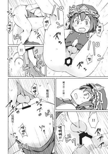 [Dai] TOHO GRAYZONE Fhentai - Page 15