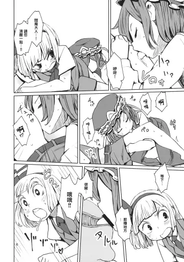 [Dai] TOHO GRAYZONE Fhentai - Page 7