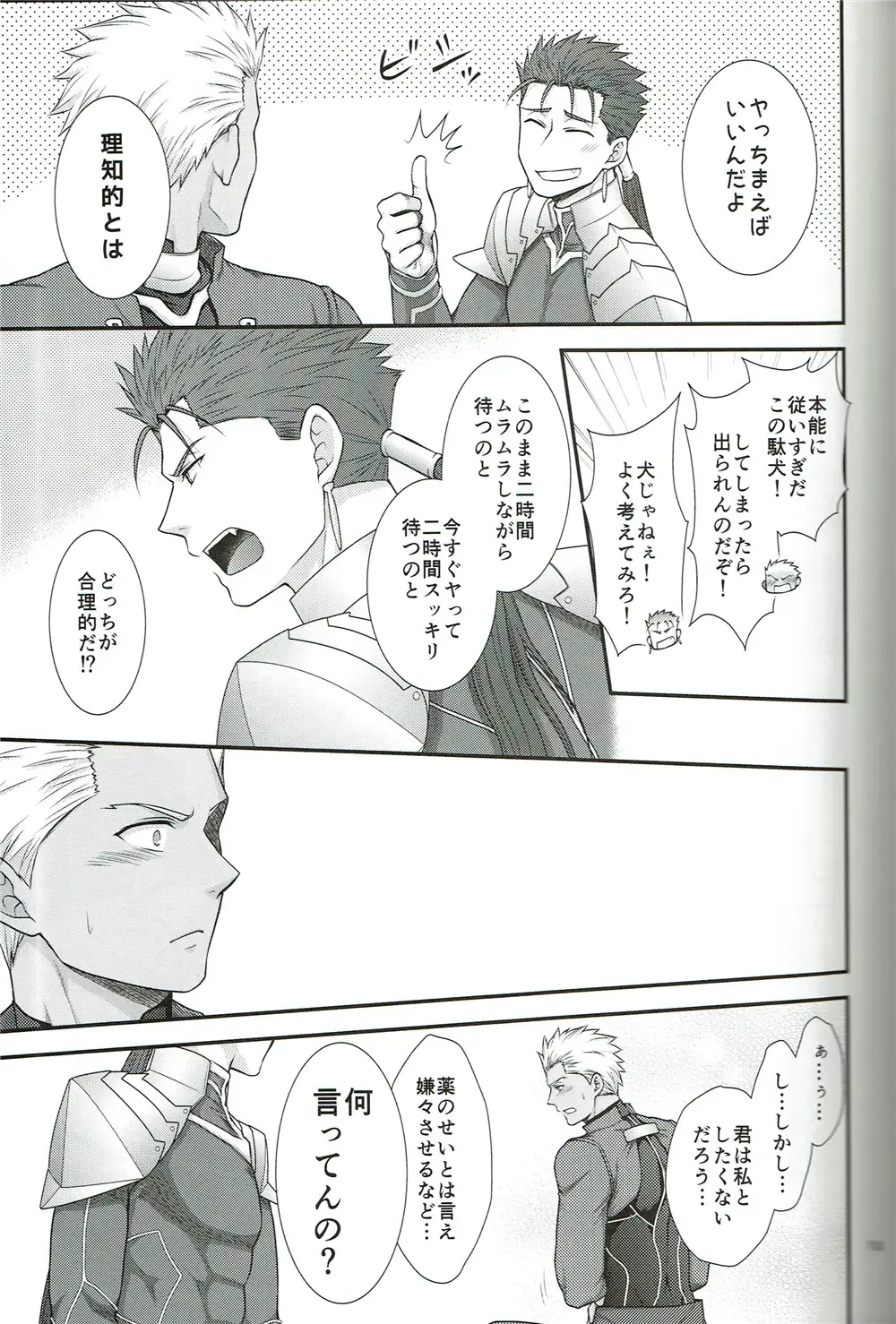 [Yaisaka] EXIT Fhentai - Page 14