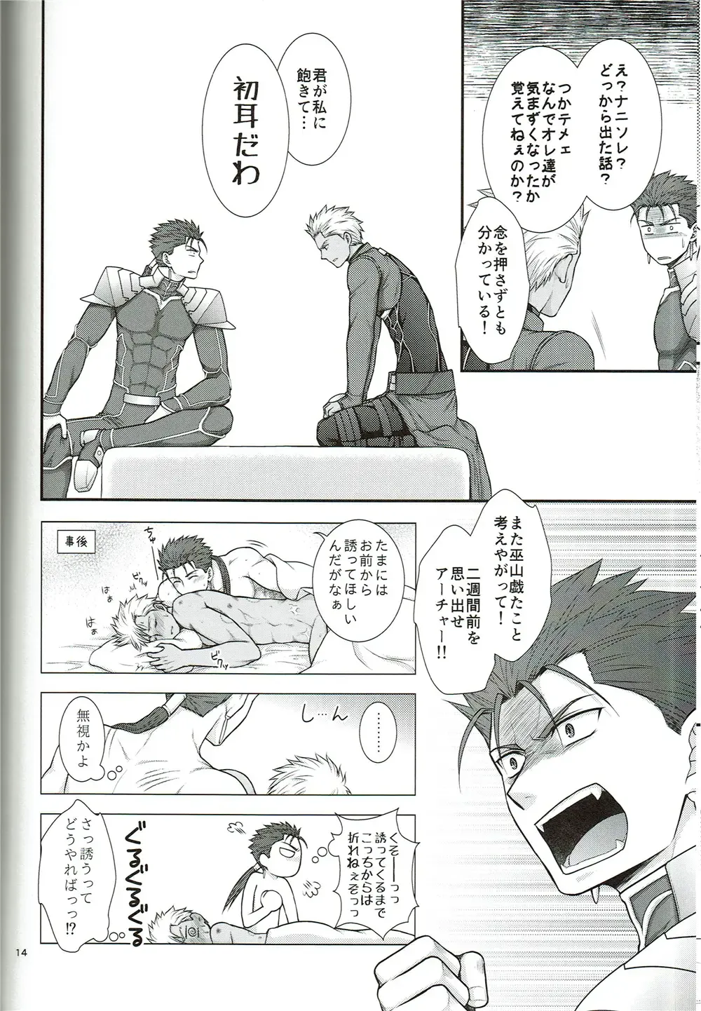 [Yaisaka] EXIT Fhentai - Page 15