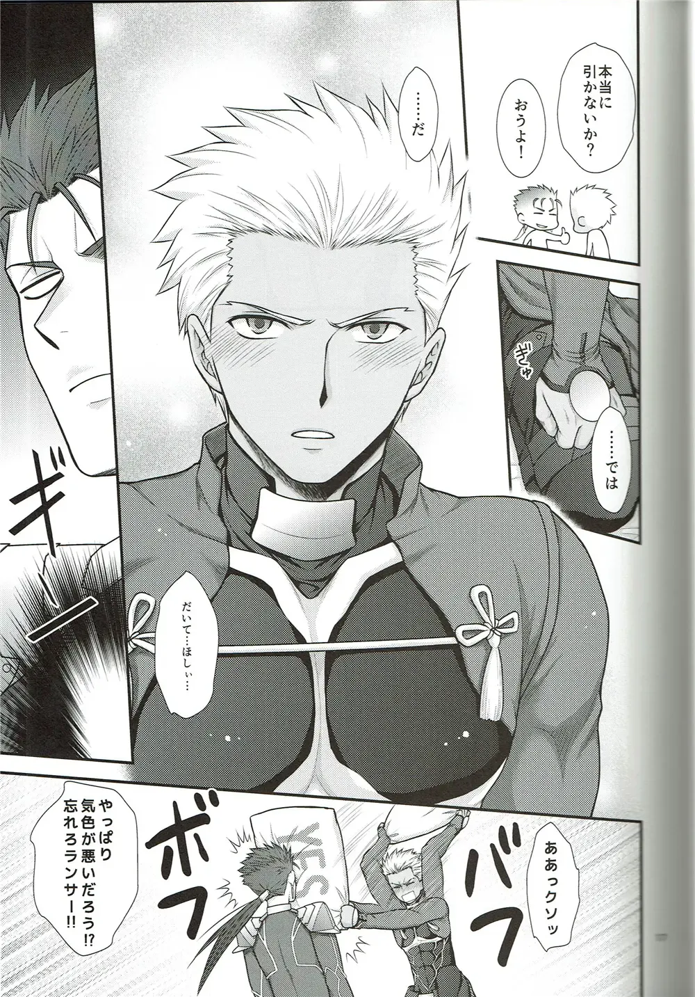 [Yaisaka] EXIT Fhentai - Page 18