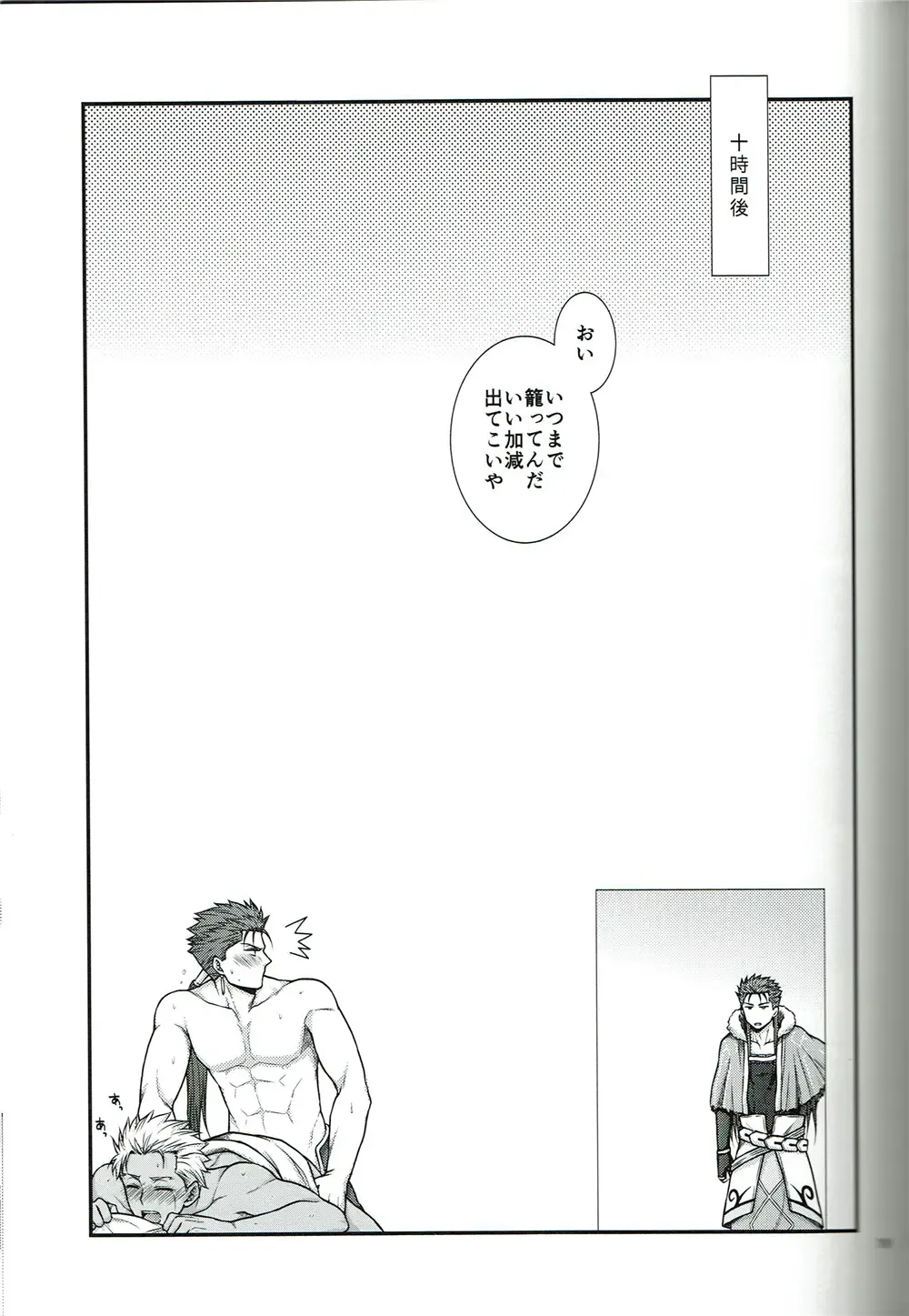 [Yaisaka] EXIT Fhentai - Page 20