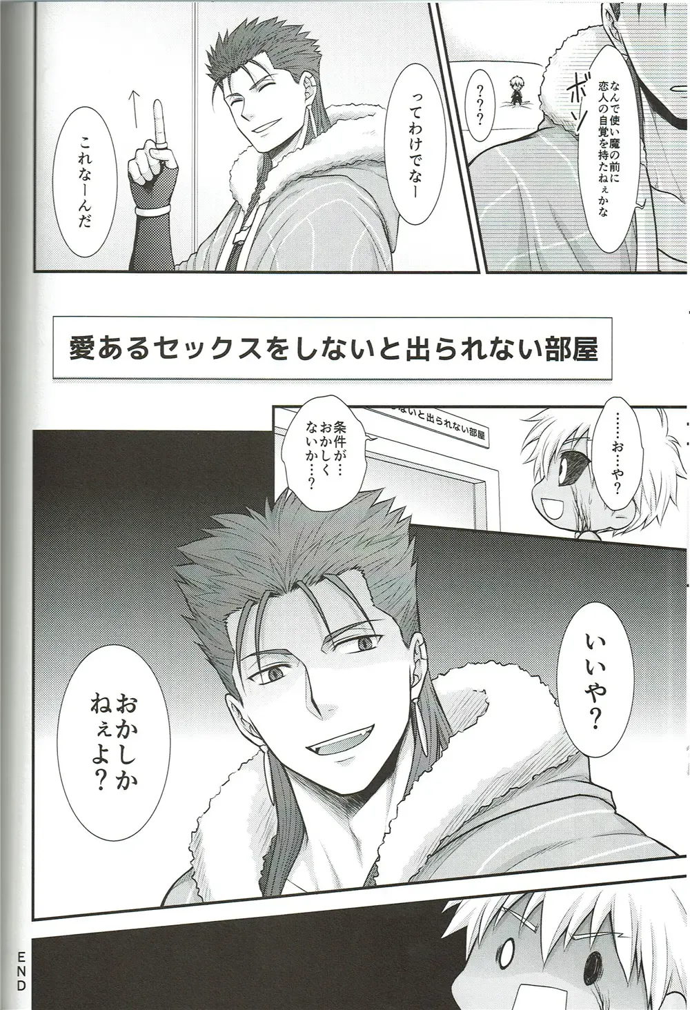 [Yaisaka] EXIT Fhentai - Page 23