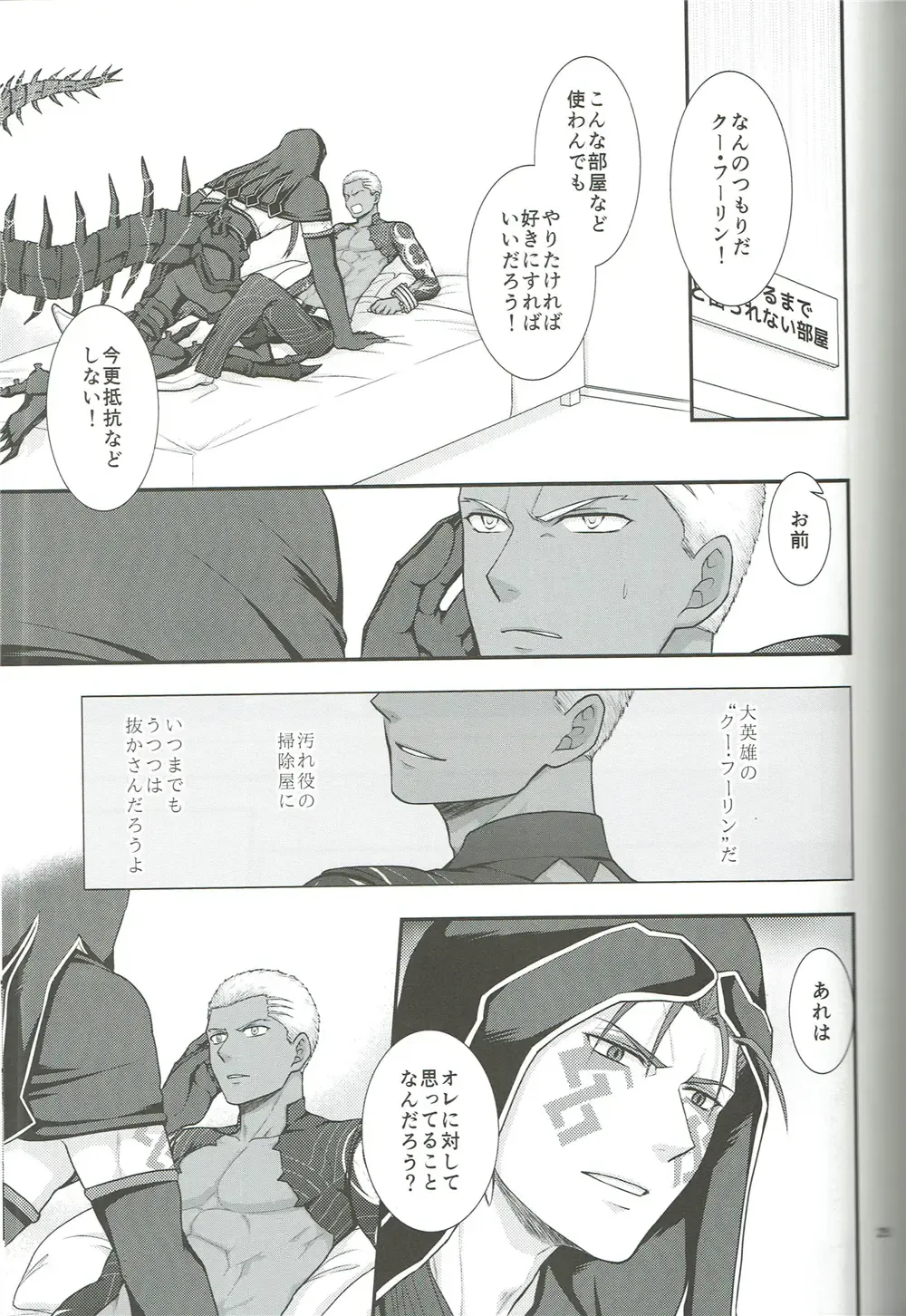 [Yaisaka] EXIT Fhentai - Page 26