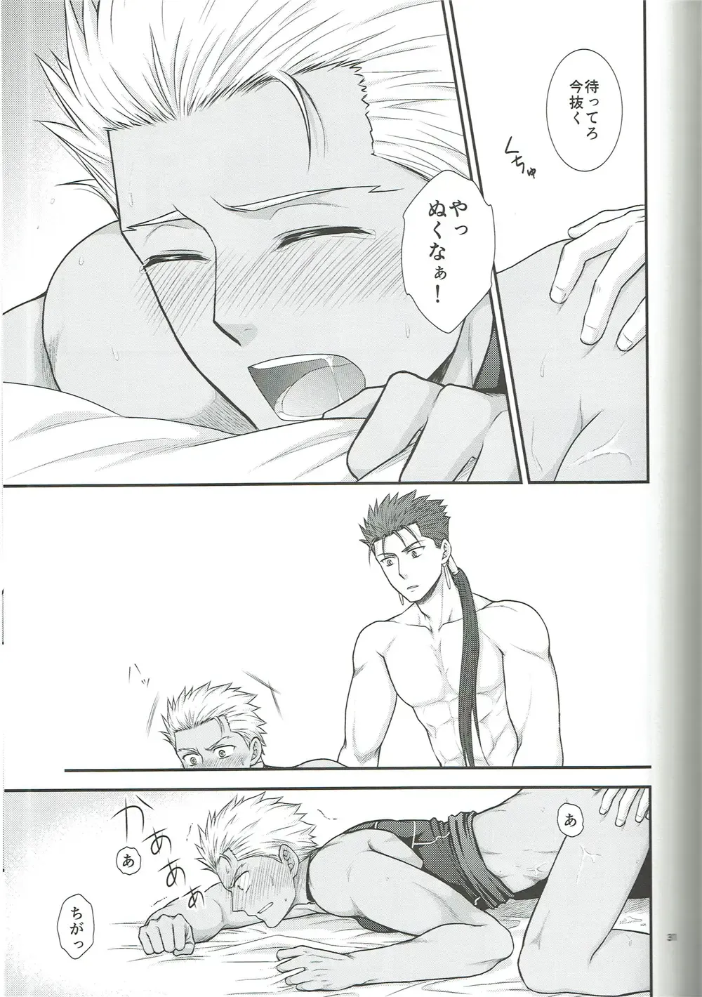 [Yaisaka] EXIT Fhentai - Page 32