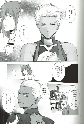 [Yaisaka] EXIT Fhentai - Page 10