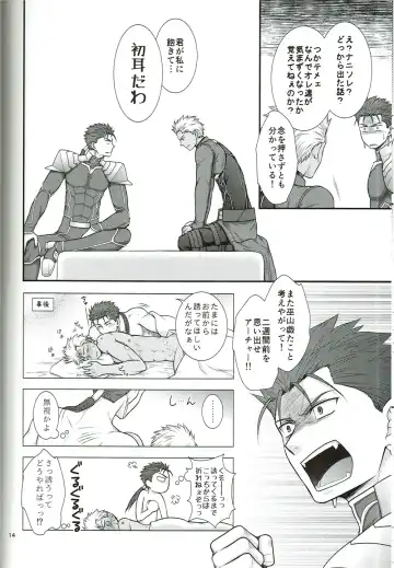 [Yaisaka] EXIT Fhentai - Page 15