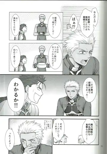 [Yaisaka] EXIT Fhentai - Page 16