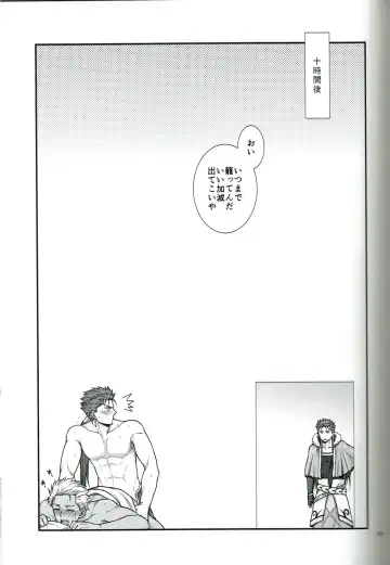 [Yaisaka] EXIT Fhentai - Page 20