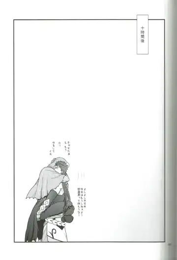 [Yaisaka] EXIT Fhentai - Page 24