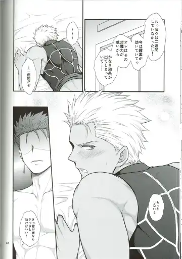 [Yaisaka] EXIT Fhentai - Page 33