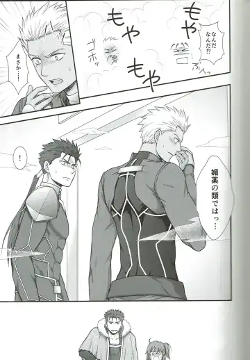 [Yaisaka] EXIT Fhentai - Page 8