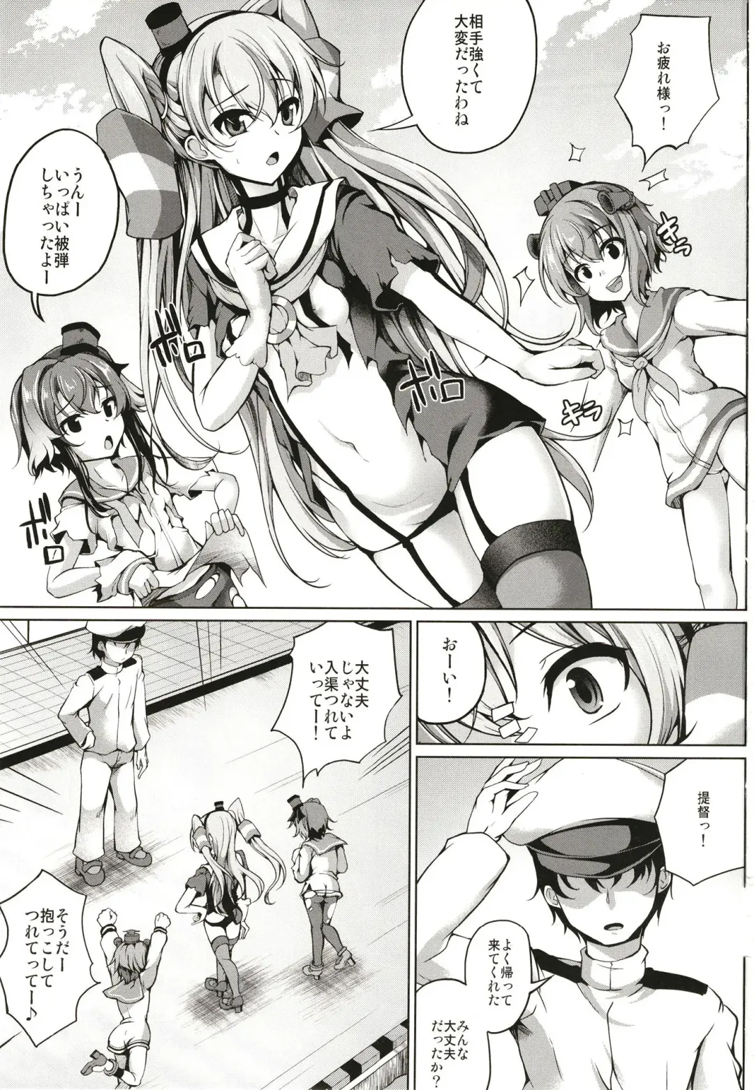 [Maineko Ruru] Amatsukaze Wa H Na OsewaShitai Fhentai - Page 3