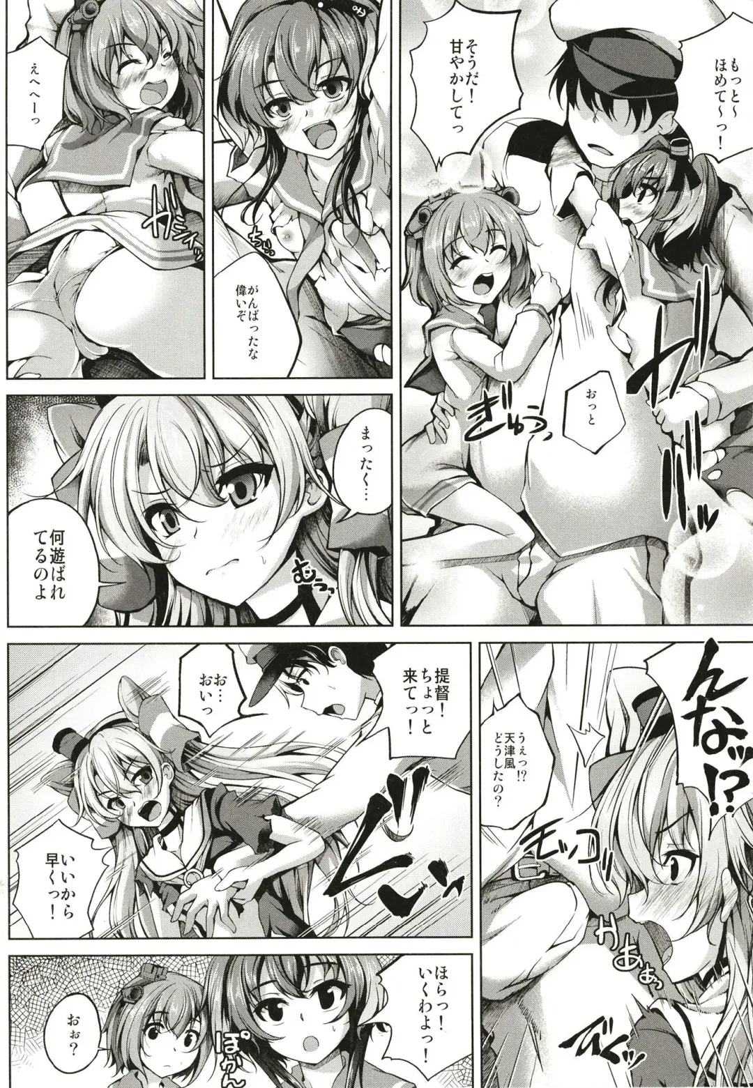 [Maineko Ruru] Amatsukaze Wa H Na OsewaShitai Fhentai - Page 4