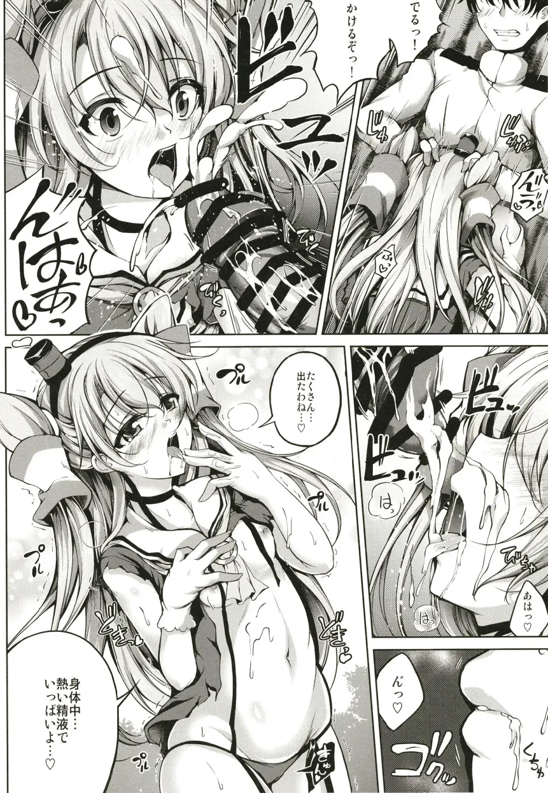 [Maineko Ruru] Amatsukaze Wa H Na OsewaShitai Fhentai - Page 8