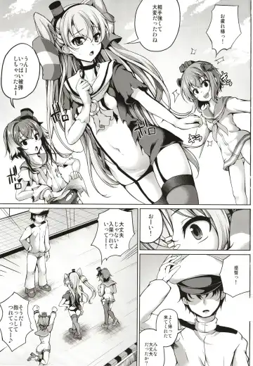 [Maineko Ruru] Amatsukaze Wa H Na OsewaShitai Fhentai - Page 3