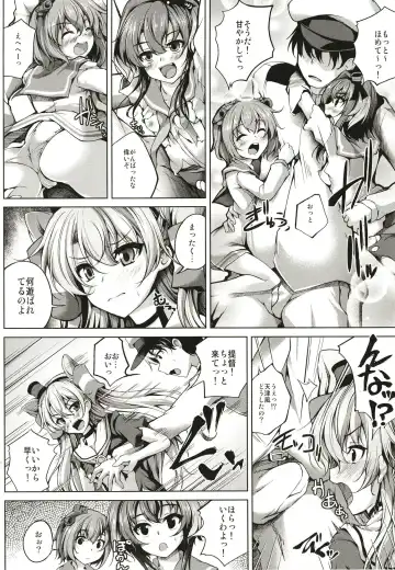 [Maineko Ruru] Amatsukaze Wa H Na OsewaShitai Fhentai - Page 4