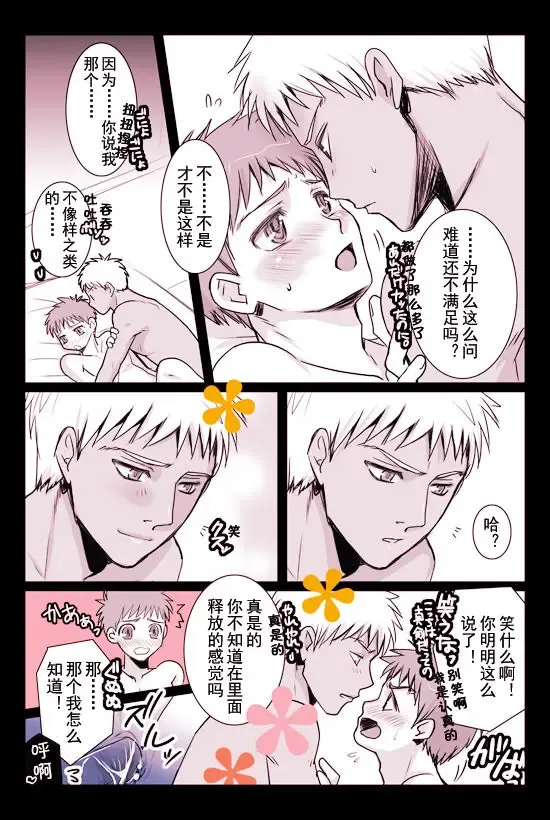 Archer x Emiya shiro Fhentai - Page 7