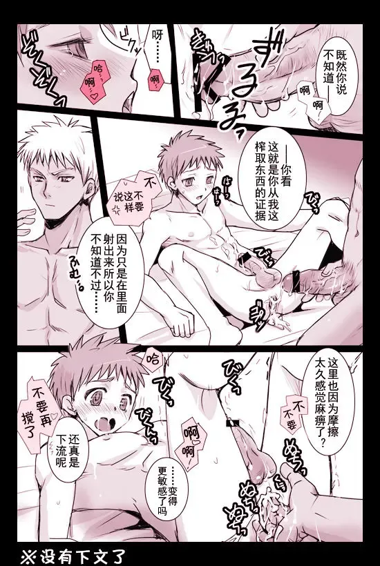 Archer x Emiya shiro Fhentai - Page 8