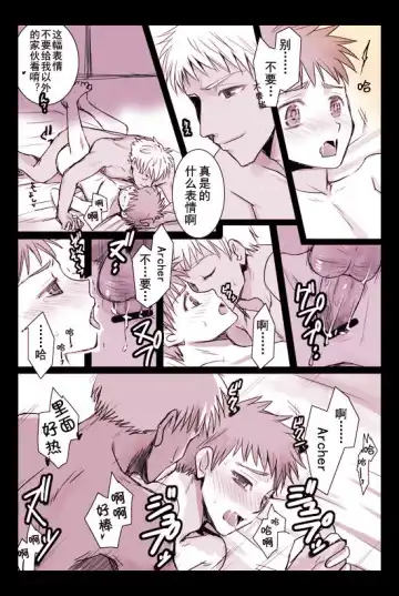 Archer x Emiya shiro Fhentai - Page 4