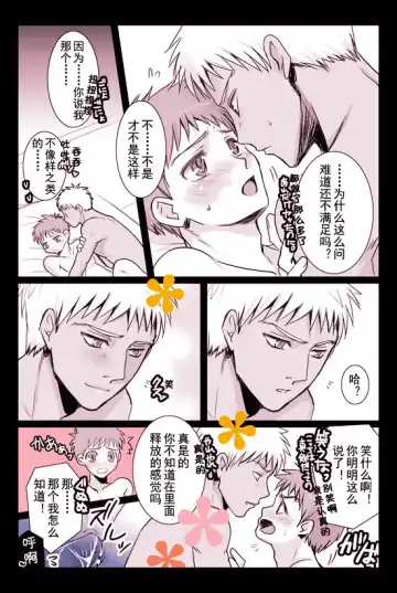 Archer x Emiya shiro Fhentai - Page 7