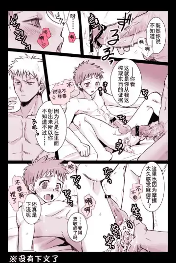 Archer x Emiya shiro Fhentai - Page 8