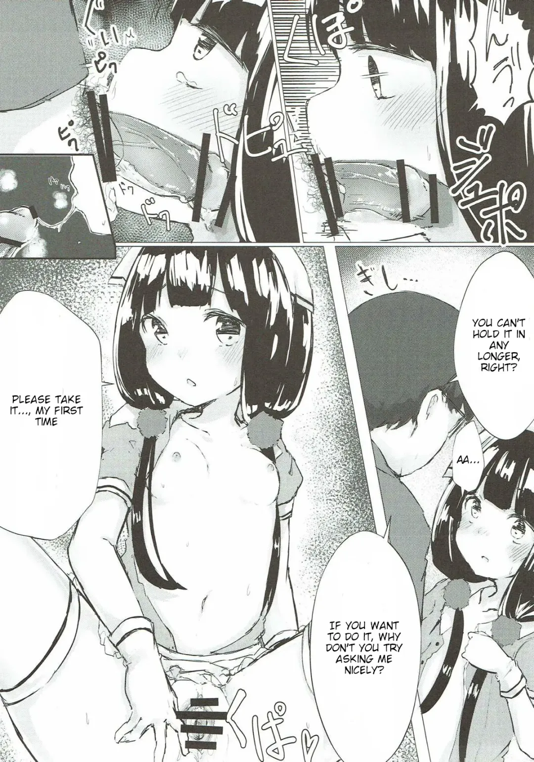 [Kona Tissue] Maika-chan o Okashitai! | I Want to Violate Maika-chan! Fhentai - Page 8
