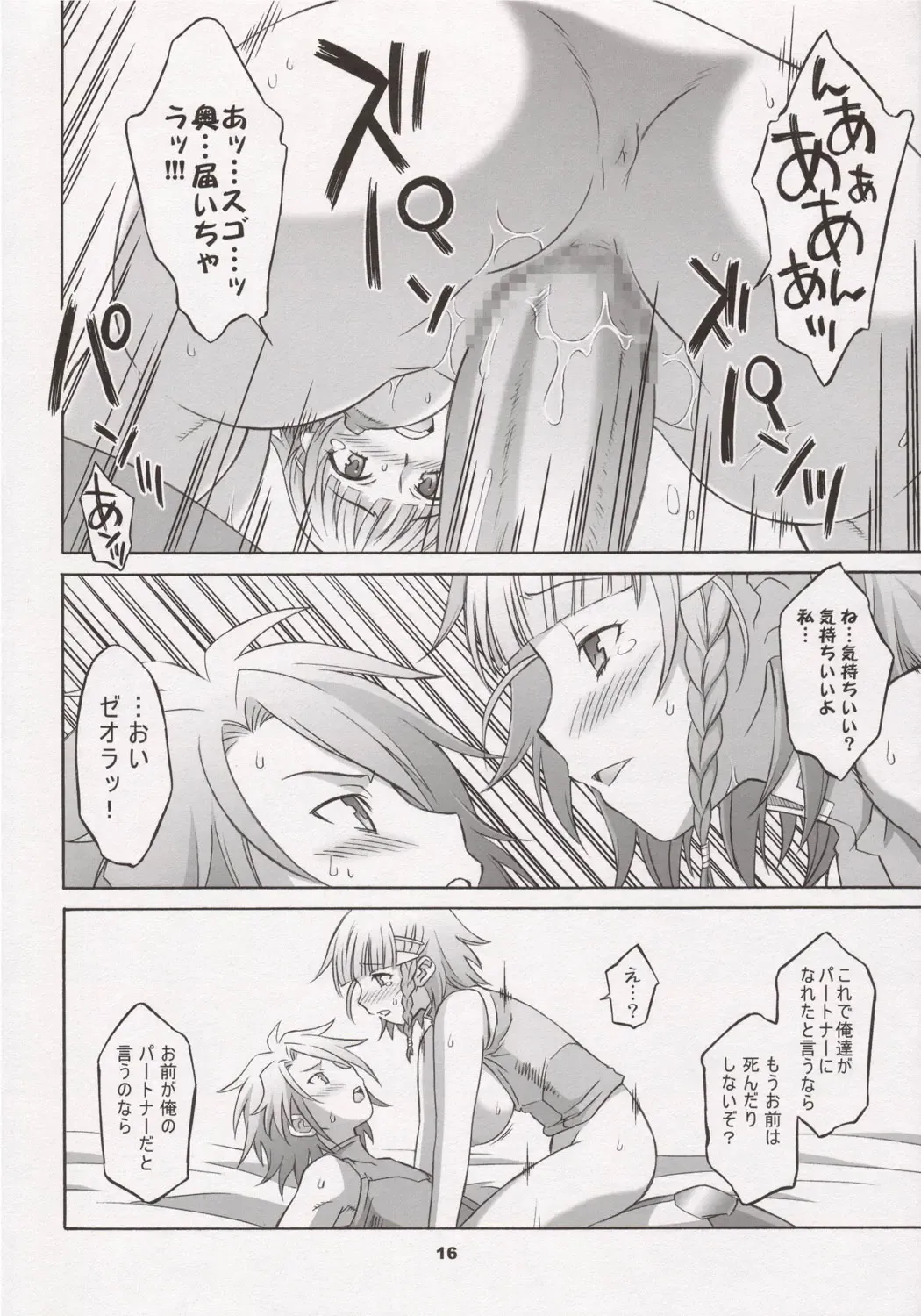 [Nio - Syowmaru] Haga Tama IV Fhentai - Page 15