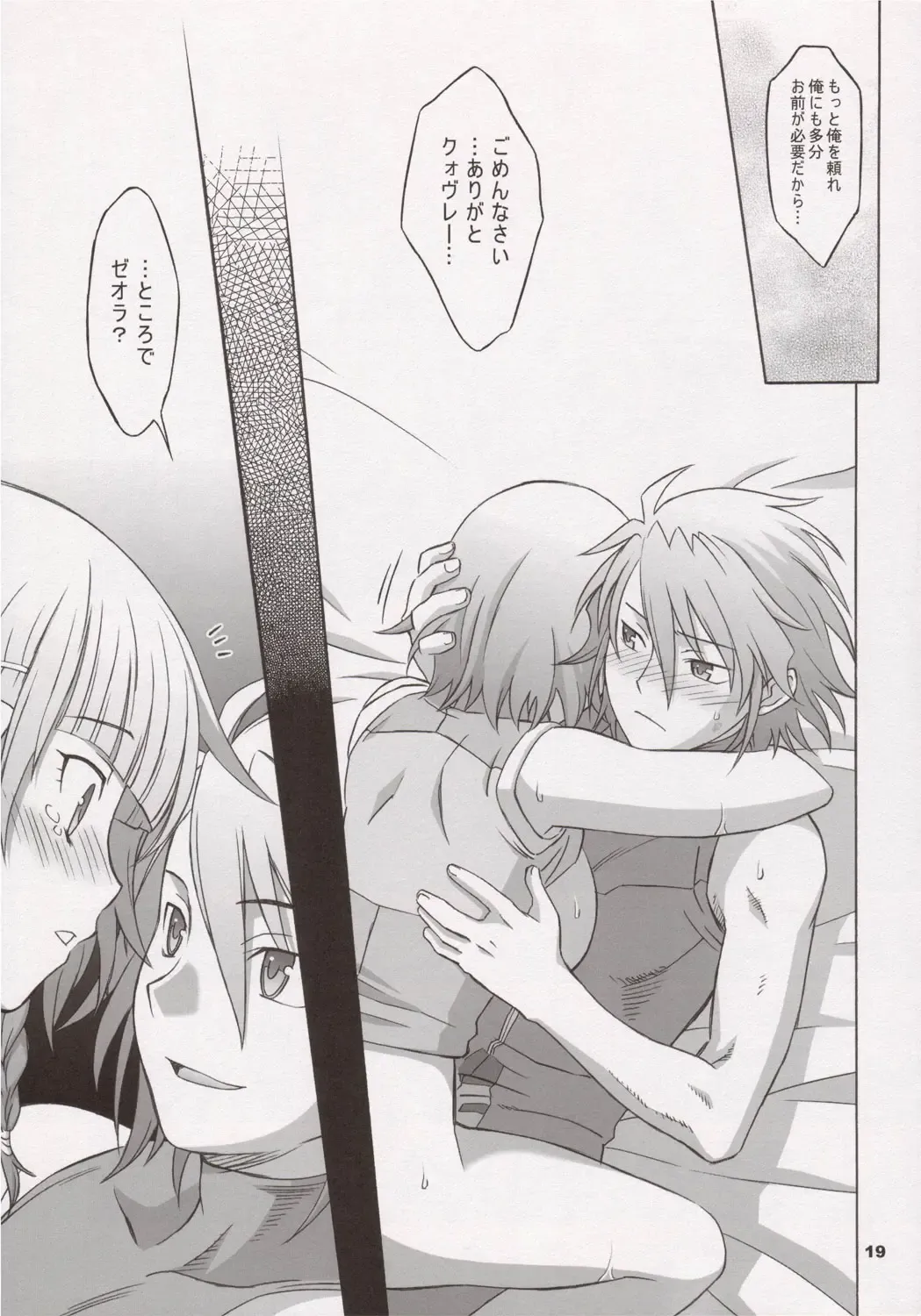 [Nio - Syowmaru] Haga Tama IV Fhentai - Page 18