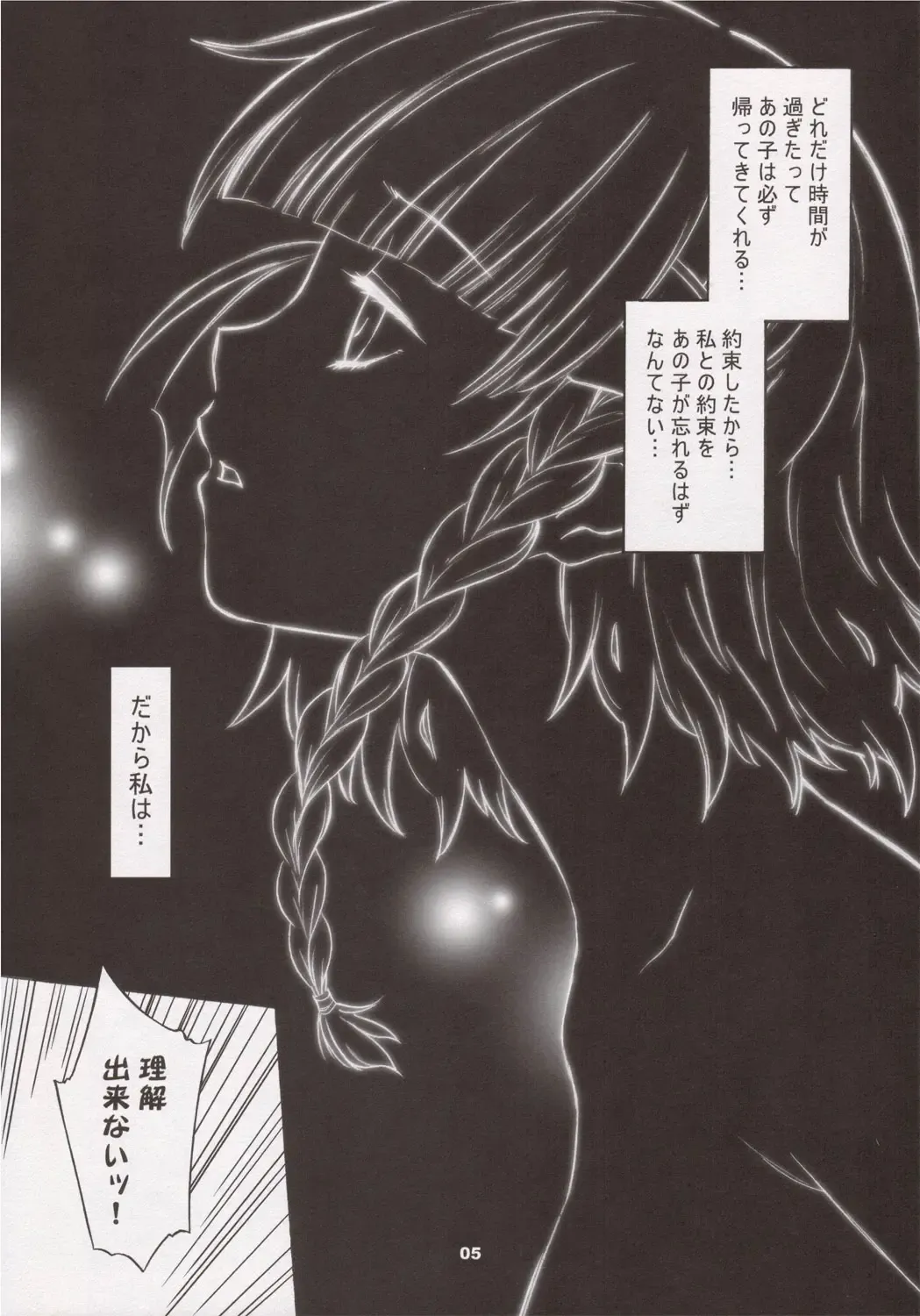 [Nio - Syowmaru] Haga Tama IV Fhentai - Page 4