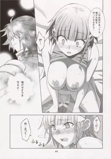 [Nio - Syowmaru] Haga Tama IV Fhentai - Page 16