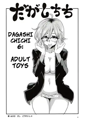 [Aoi Manabu] Dagashi Chichi 6 Fhentai - Page 3