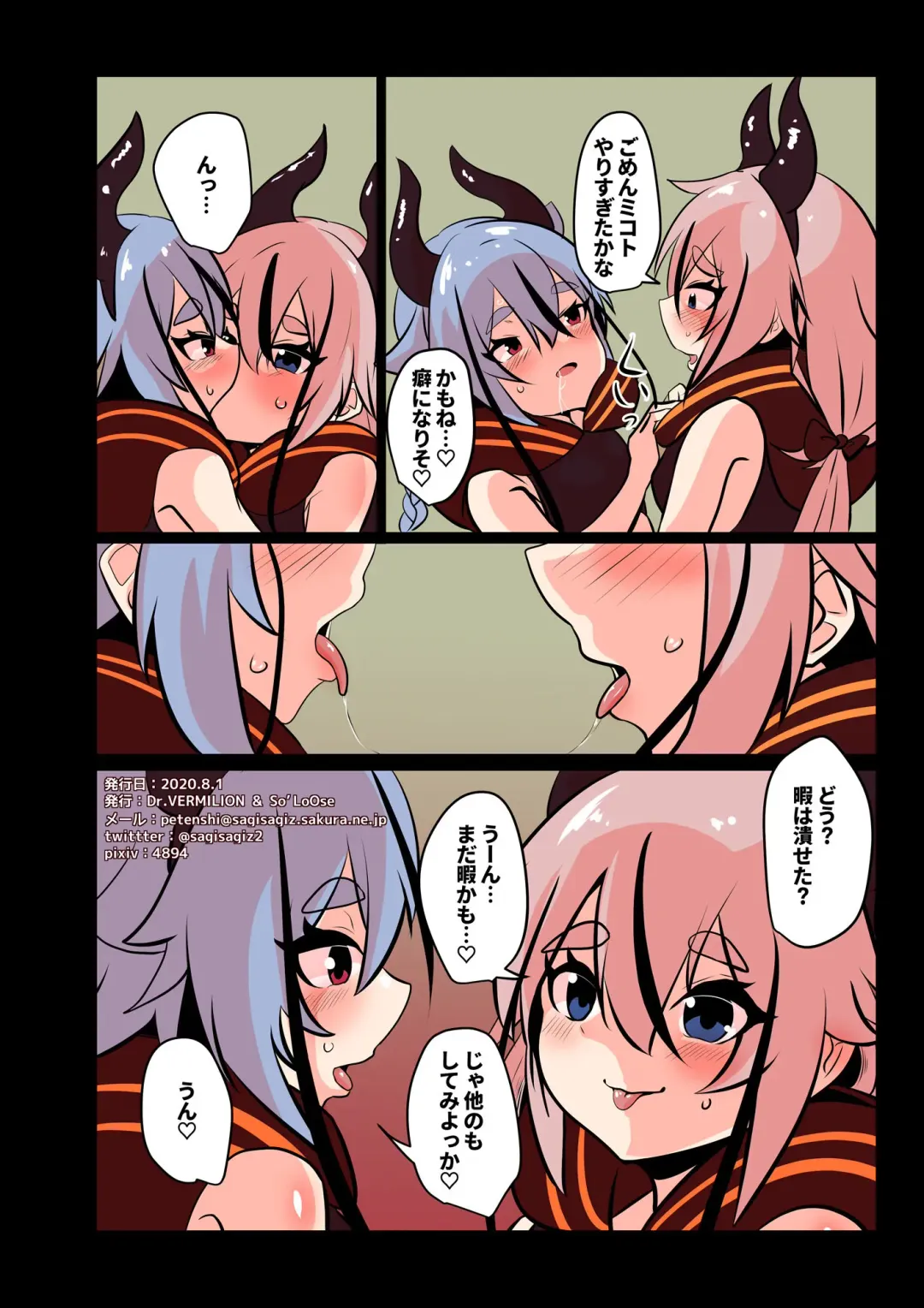 [Denoshoyu - Petenshi] Meika no Himegoto Fhentai - Page 15